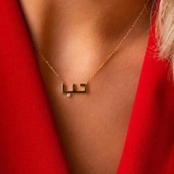 Arabic Alphabet Word Necklace (حب)