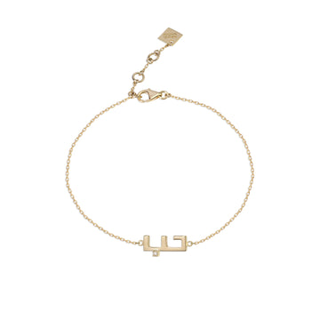 Arabic Alphabet Word Bracelet (حب)