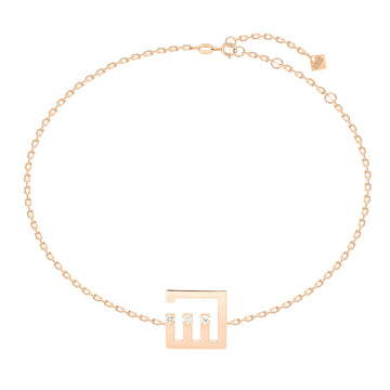 Arabic Alphabet Letter Bracelet (SHEEN)