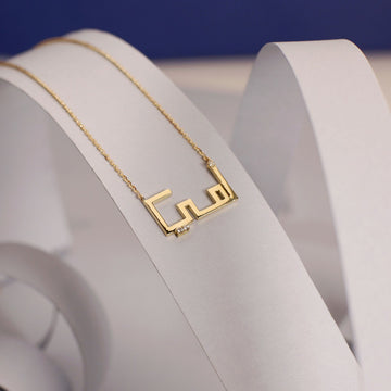 Arabic Alphabet Word Necklace (أمي)